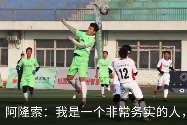 阿隆索：我是一个非常务实的人，会尽可能根据球员特点来调整战术